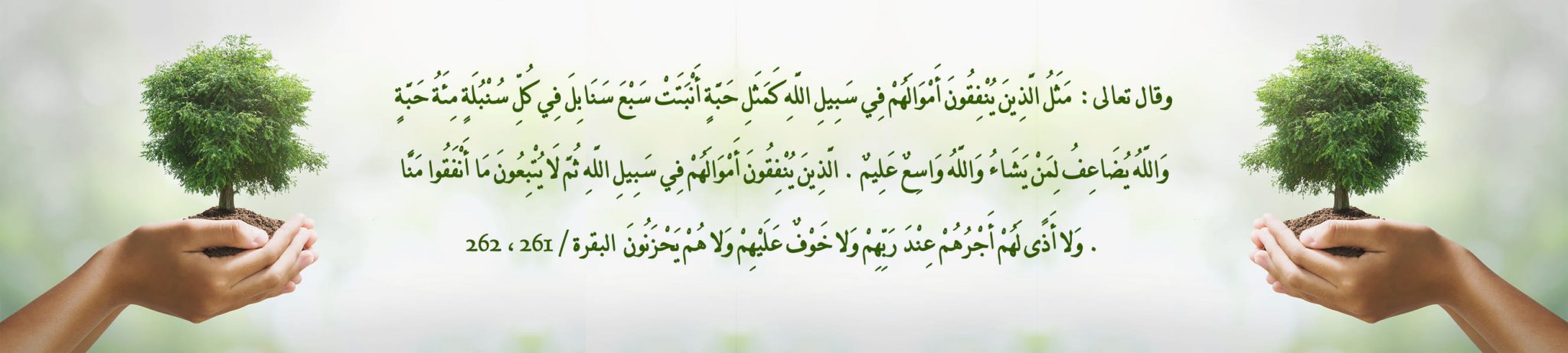 جمعية اصدقاء المرضى بالرس